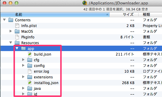 JDownloader 2_mac_ubuntu04